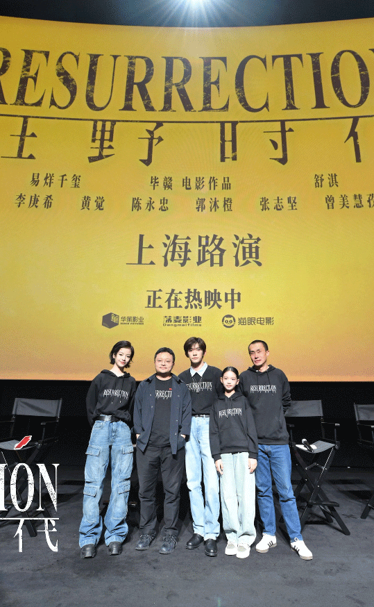 易烊千玺现身《狂野时代》上海路演 普世