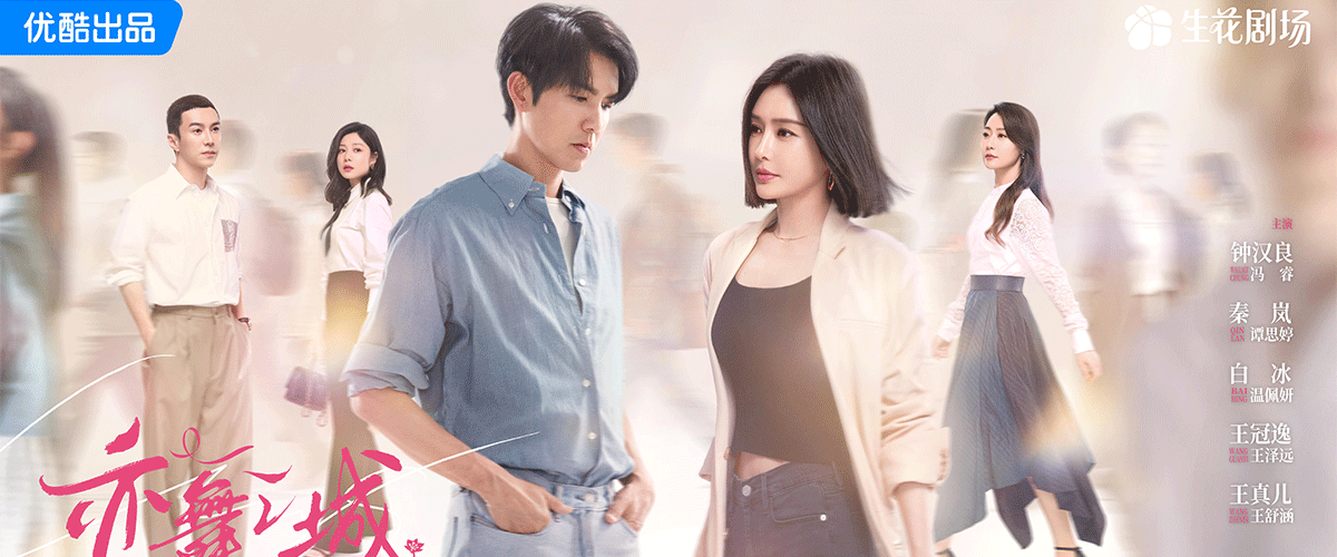 由优酷出品，大麦娱乐（天津）有限公司、优沃影业（成都）有限公司联合出品，刘俊杰执导，马薇薇联合导演，陈彦、陈舒