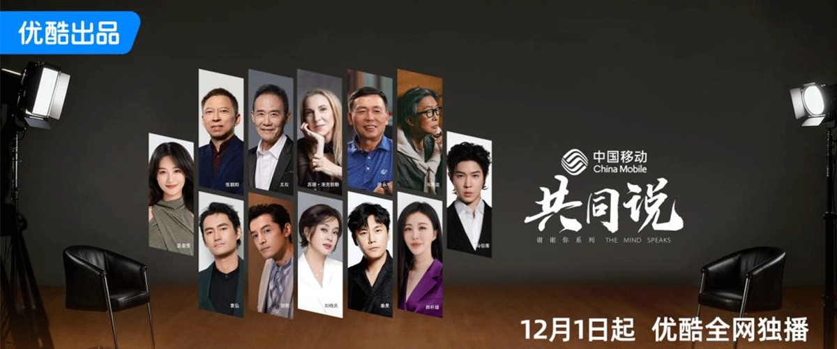 城市探访纪实节目《共同说》12月1日登陆优酷视频与重庆卫视，与您一同走进上海的街头巷尾，对话未来。节目由田朴珺担任