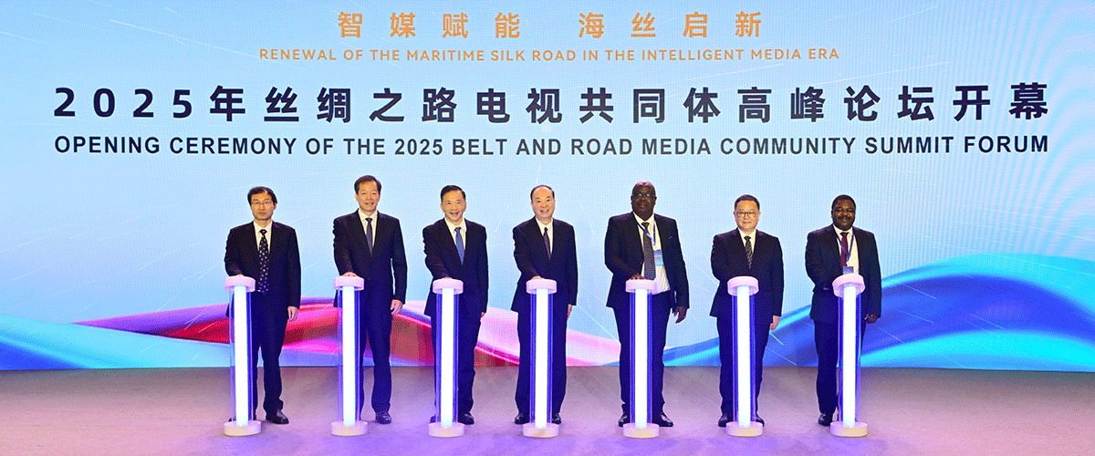12月7日，2025年丝绸之路电视共同体高峰论坛在广东阳江举行。本届论坛以智媒赋能 海丝启新为主题，来自20个国家和地区以