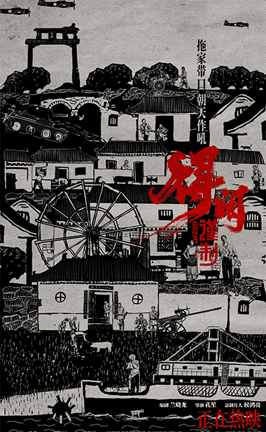 电影《得闲谨制》发布“