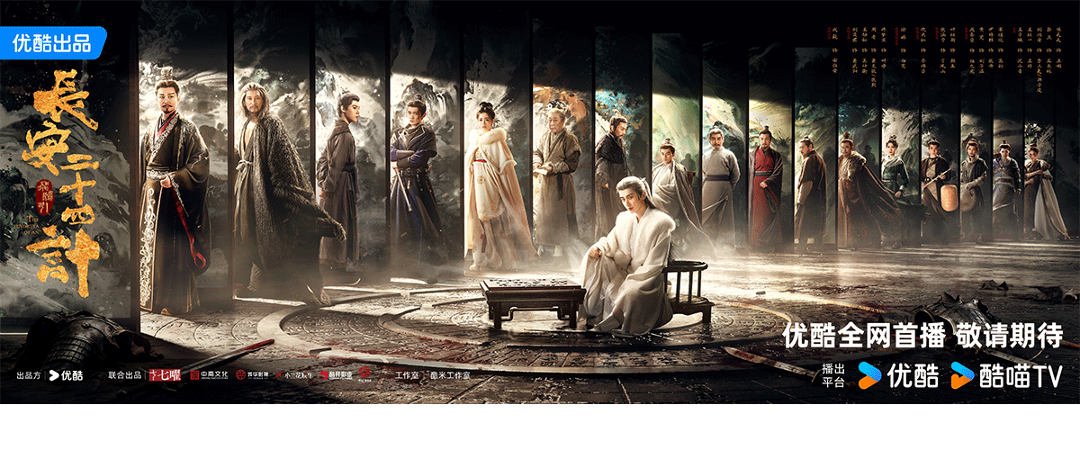 由成毅领衔主演，刘奕君、王劲松、周奇、佟梦实领衔主演，徐璐特邀领衔主演，倪大红特邀主演，张涵予、叶祖新特邀出演