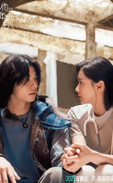 跨年电影《他年她日》鼓