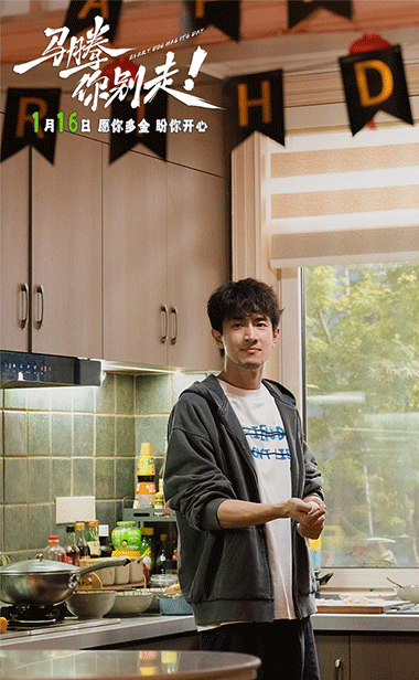 电影《马腾你别走》曝光