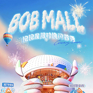 心动预告！动感地带芒果卡「抱抱屋」