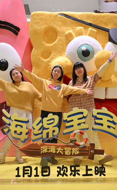 动画电影《海绵宝宝：深