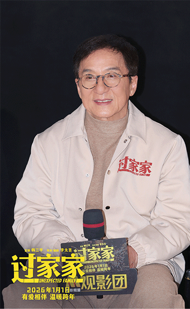 全家上阵有爱相伴 电影《