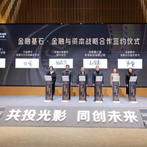 优质影视项目汇聚成都 中