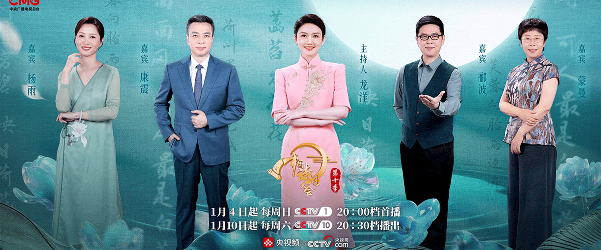 腹有诗书气自华，是无数观众在第三届中国播音主持金声奖颁奖典礼上，看到主持人龙洋与学者郦波以诗词对话时的由衷感叹