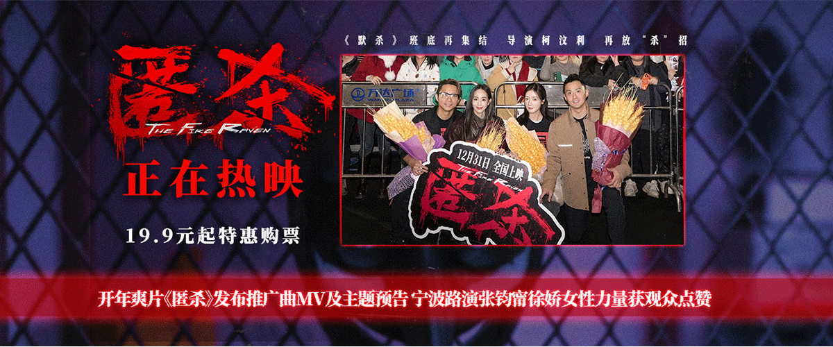 电影《匿杀》发布推广曲《折断玫瑰》MV，张韶涵用饱含情感的歌声唱响正义，犀利歌词撕开罪恶伪装，让每一份被隐匿的伤