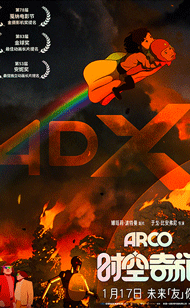 动画神作《时空奇旅》预