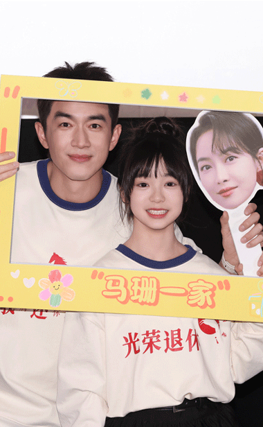 林更新李幼斌新片《马腾