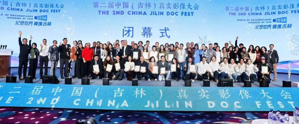 1月的吉林，松花江畔寒风凛冽， 吉林世贸万锦酒店 内却涌动着 灵感 的暖流。1月 6 日至 8 日，第二届中国（吉林）真实影像