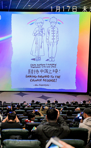 《时空奇旅》中国首映礼