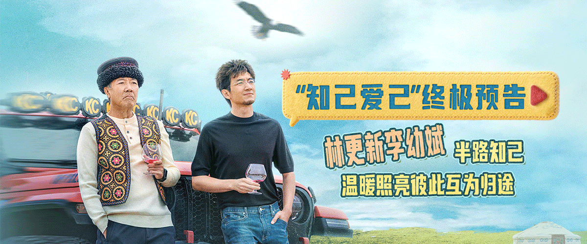 由少言、刘倩担任编剧，岳洋执导，林更新、李幼斌领衔主演，宋茜、王彦霖特邀出演，李雪琴、陈哈琳主演，冯雷、潘斌龙