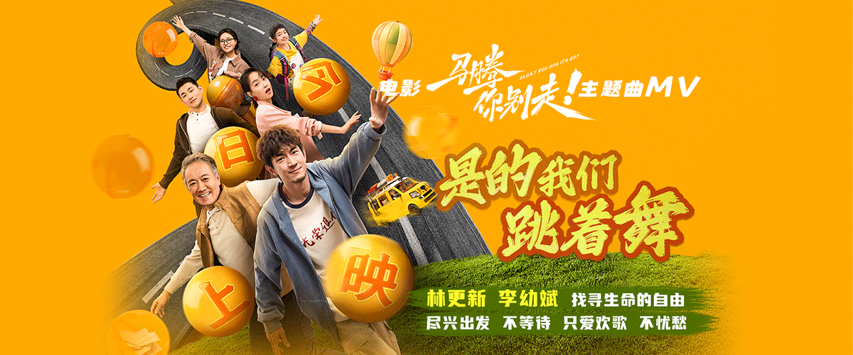 由少言、刘倩担任编剧，岳洋执导，林更新、李幼斌领衔主演，宋茜、王彦霖特邀出演，李雪琴、陈哈琳主演，冯雷、潘斌龙