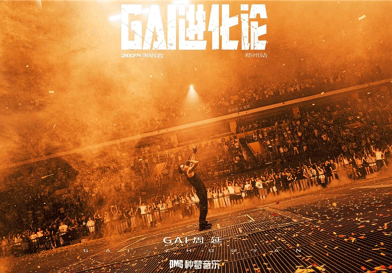 种梦音乐D.M.G官宣GAI周延《GAI进化论》2026世界巡回演唱会-海外巡演