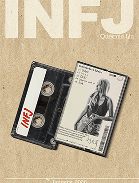 《INFJ》：深夜五重奏，刘