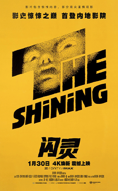 经典惊悚杰作《闪灵》预