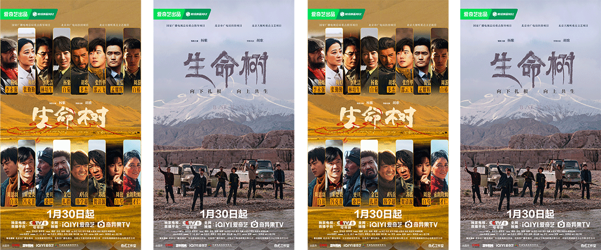 由中央广播电视总台、正午阳光、爱奇艺、中国电视剧制作中心出品、高满堂任总策划，王三毛、磊子初稿编剧，肖意凡、黄