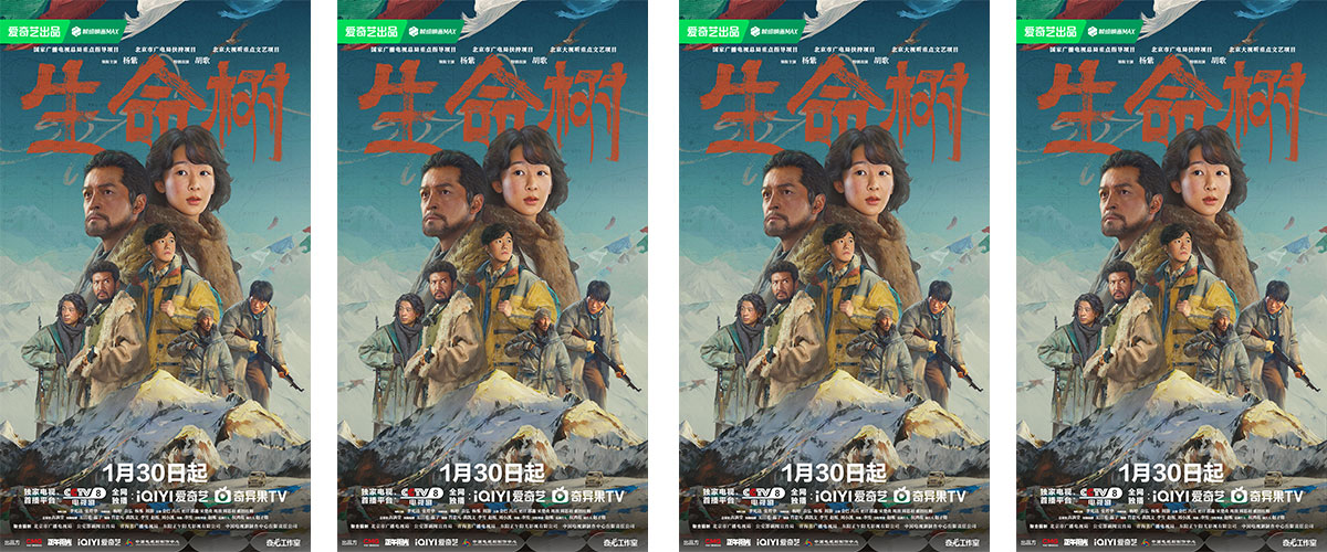 由中央广播电视总台、正午阳光、爱奇艺、中国电视剧制作中心出品、高满堂任总策划，王三毛、磊子初稿编剧，肖意凡、黄