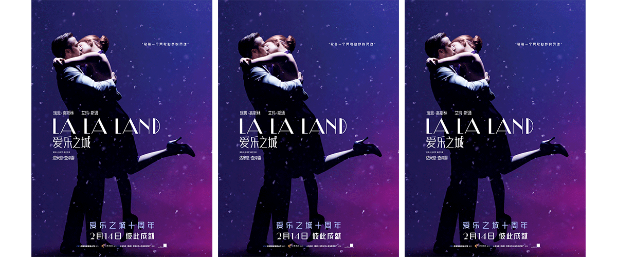 由达米恩查泽雷执导，瑞恩高斯林与艾玛斯通主演的影史爱情经典《爱乐之城》定档2026年2月14日情人节在中国大陆重映，并