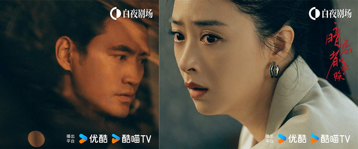 今日，改编自 樊树 同名小说，由 优酷 出品，海映联合出品， 林育贤 执导、 曹雪萍 编剧， 王珞丹 、 袁弘 、 黄宗泽 领衔