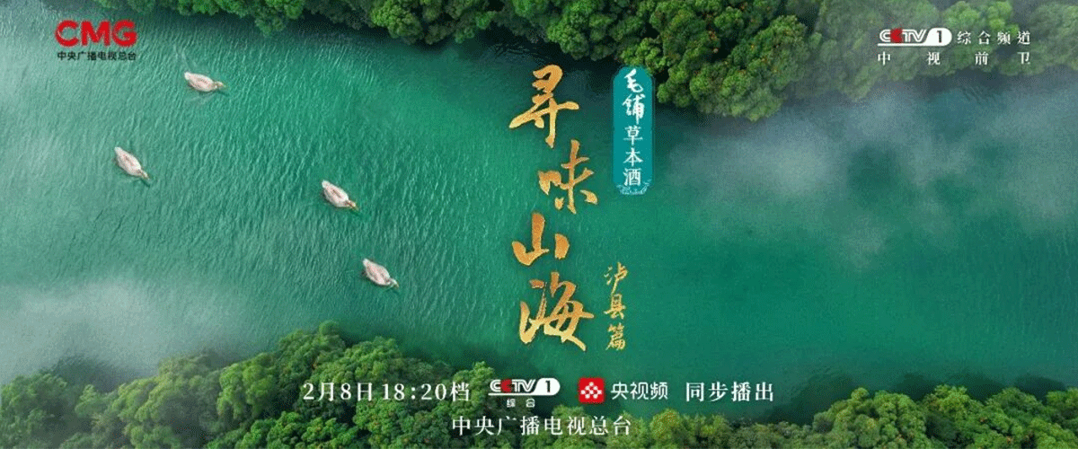 四川泸县的冬日，有着与别处不同的风景与风味。当别处水冷草枯时，这里的长江与沱江依旧温柔交汇，水流潺潺，滋养出一