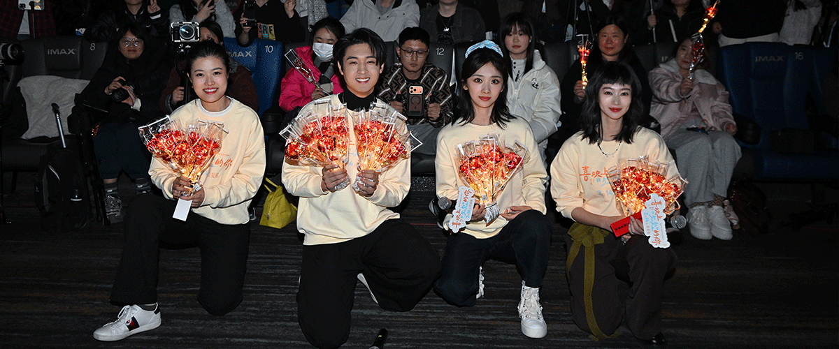 2月6日，电影《喜欢上欠欠的你》在北京举行了爱赢万难主题首映礼。监制孙霏携主演秦霄贤、王影璐、陈昊明齐聚现场，与