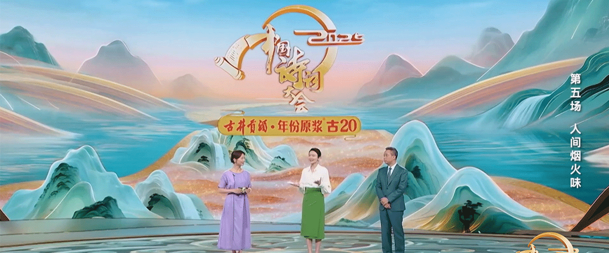 当快节奏的生活裹挟着浮躁，我们总在追寻一份治愈人心的力量，却常常忽略，那些穿越千年的诗词，从未远离过我们的三餐