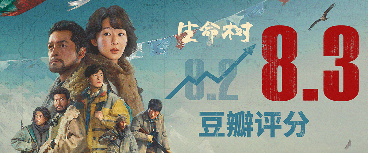 由中央广播电视总台、正午阳光、爱奇艺、中国电视剧制作中心出品，北京市广播电视局、公安部新闻宣传局、青海省广播电