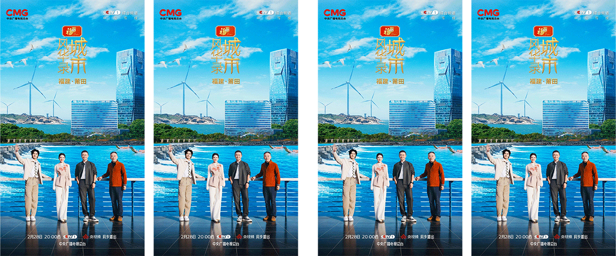 福建莆田自千年前肇基治水，化沧海为桑田，在人与自然的和谐共生中，更孕育出文献名邦、海滨邹鲁的千年文脉，淬炼出爱