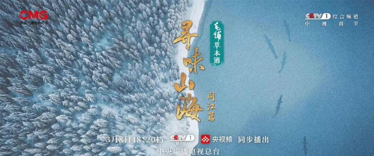 在中国版图的东北角，黑龙江与松花江相遇，冲积出一片广袤的黑土平原。同江，就静卧在这片三江平原的腹地。 黑龙江从