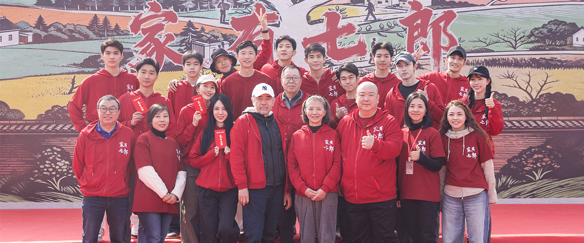 3月16日，备受期待的年代家庭情感大剧《家有七郎》在山东潍坊正式开机，并首度官宣主创阵容。该剧由著名编剧高满堂、李