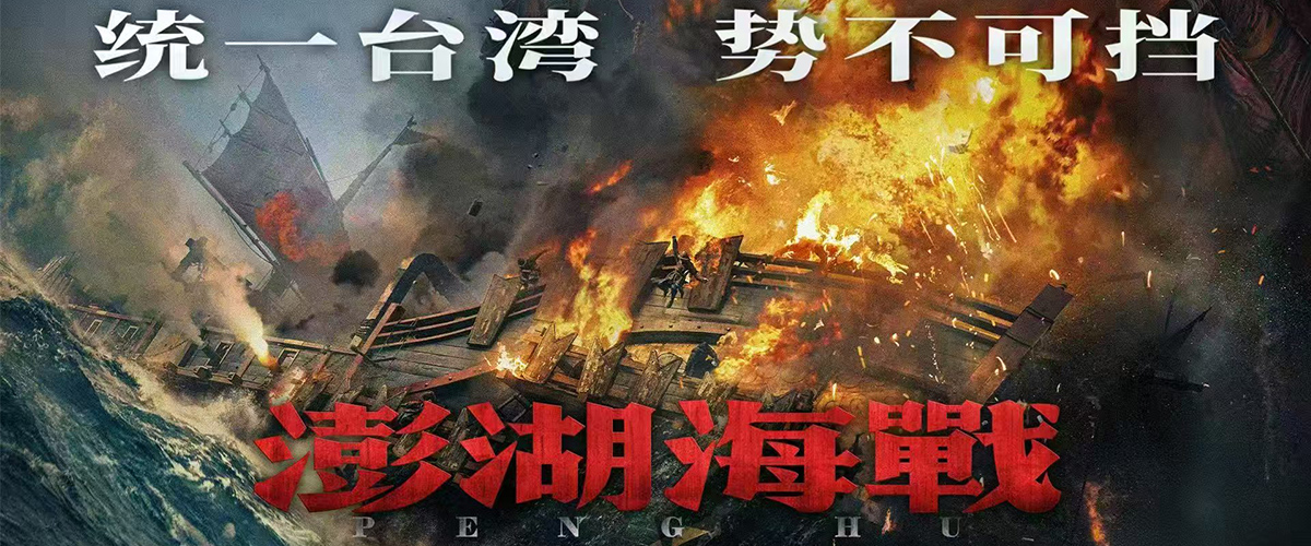 您的浏览器不支持 video 标签。 3月20日，首届CMG中国电影盛典在北京举行，电影《澎湖海战》剧组主创主演佩戴当归亮相红毯