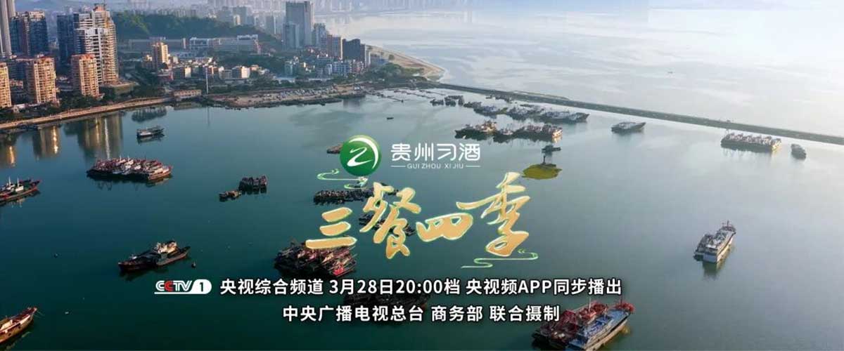 广东，一片枕山面海、因商脉而兴的岭南沃土。三江汇流、山海相拥的独特地理格局，不仅赋予了它河海共生的壮阔，更孕育