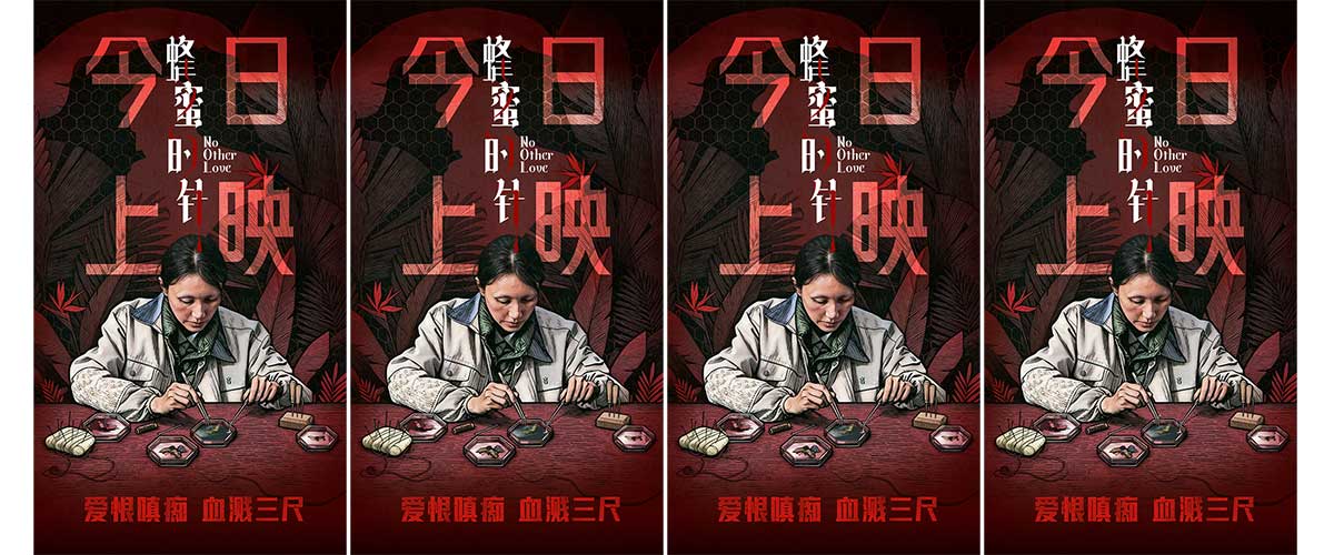 由李樯编剧并监制，袁梅担任总制片人兼导演，袁泉、耿乐领衔主演，宁静、俞飞鸿、齐溪领衔主演，陈冲友情出演，孙悦友