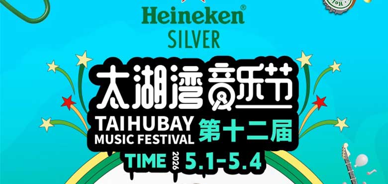 侯明昊《属于我们的...》巡回演唱会正式官宣 首站南京定档5月16日