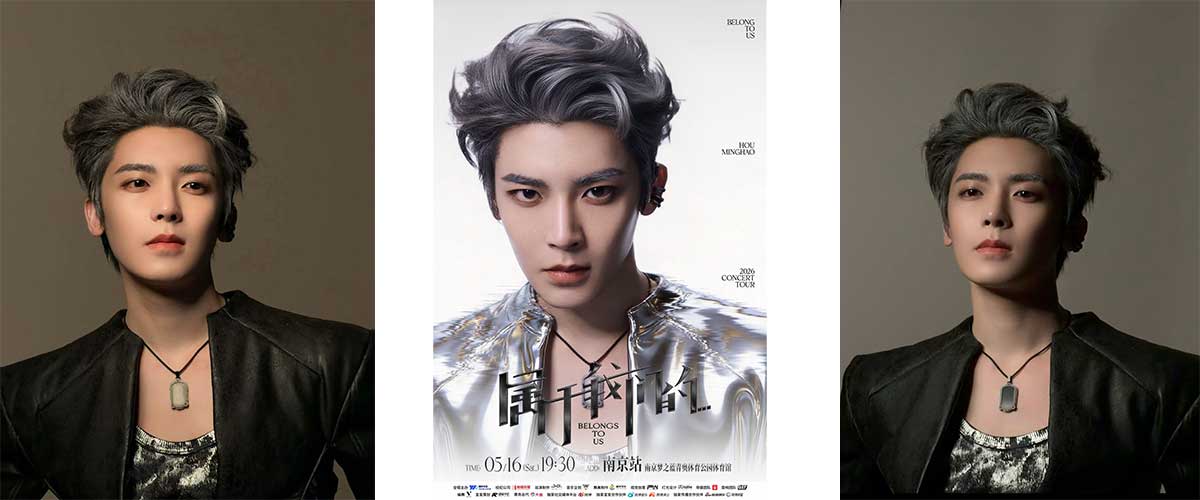 3月16日，侯明昊《属于我们的...》个人巡回演唱会正式官宣。巡演首站定档5月16日，将在南京梦之蓝青奥体育公园体育馆举行