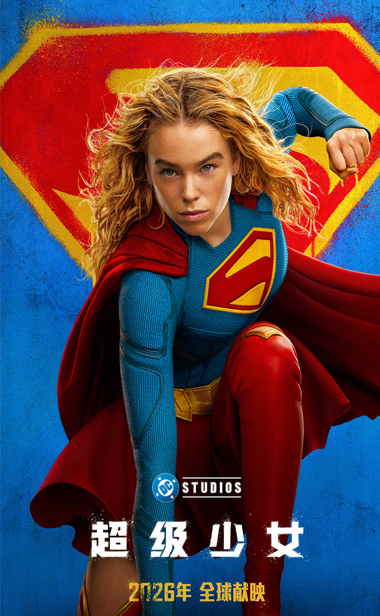 《超级少女》全新预告海