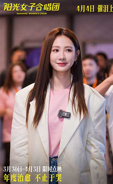 电影《阳光女子合唱团》