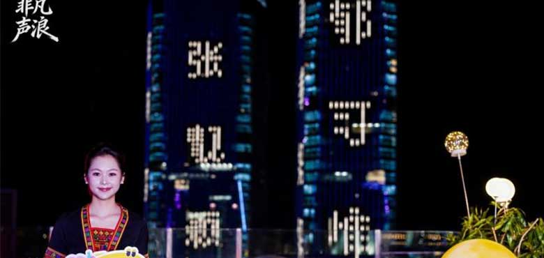 “Her Voice·非凡声浪演唱会”新闻发布会 奏响琼海音乐季华彩序章