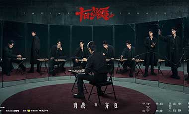 《十日终焉》今日开机 肖战携群星勠力智