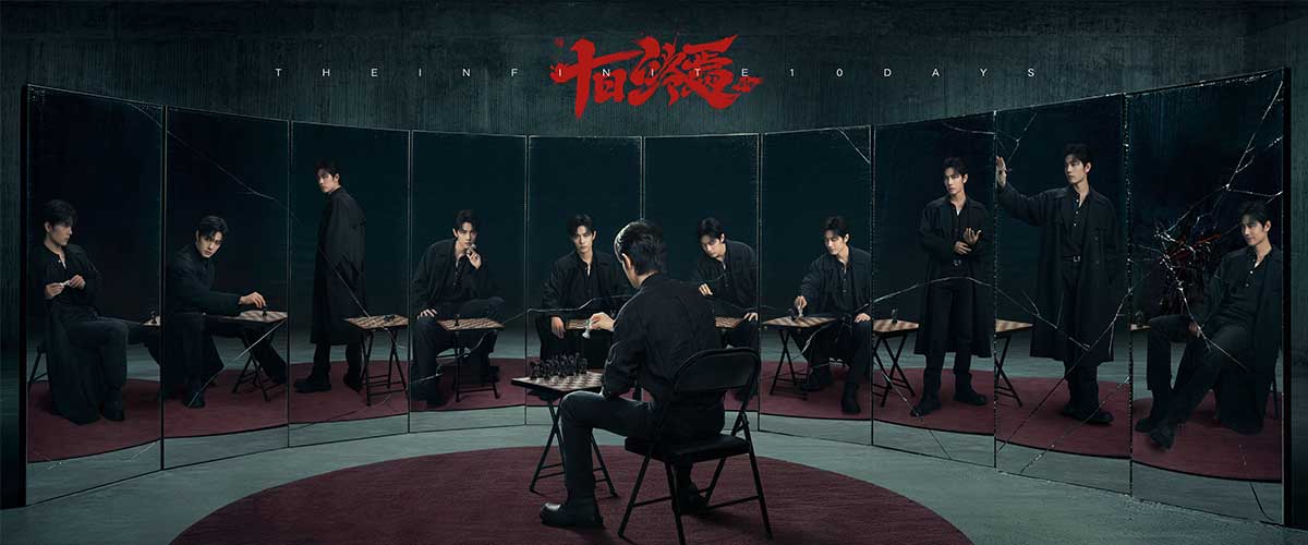 您的浏览器不支持 video 标签。 由柠萌影视、腾讯视频出品，白海龟影视联合出品，柠萌影视、热血动物制作的剧集《十日终