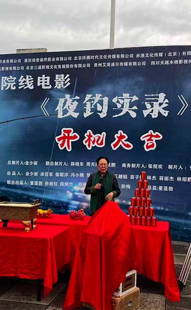 悬疑犯罪电影《夜钓实录