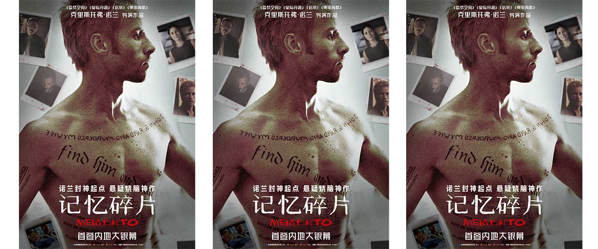 您的浏览器不支持 video 标签。 悬疑影史里程碑之作、诺兰封神起点《记忆碎片》（Memento）正式确认引进中国内地，将于全国