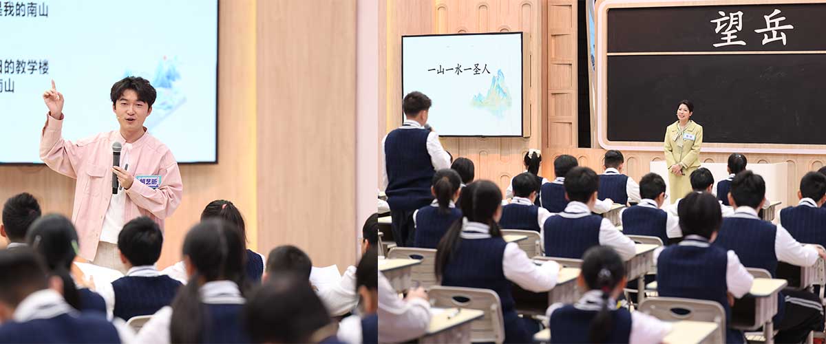 大好河山入课堂，诗意语文绽光芒！《超级语文课》第五季山河主题课火热上线，五位语文名师以大好河山为命题，从泰山之