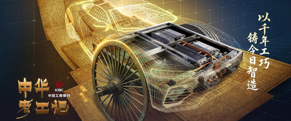 早在两千五百多年前，《考工记》便将执掌车轮制造的轮人列为三十工种之首。在先秦文明的格局中，车马不仅是交通与生产