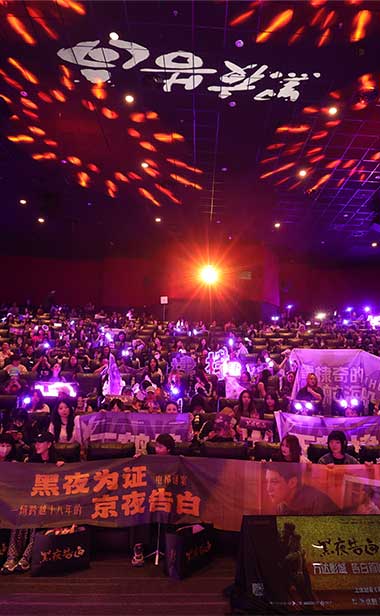 让影院成为好内容狂欢场：儒意电影“拼