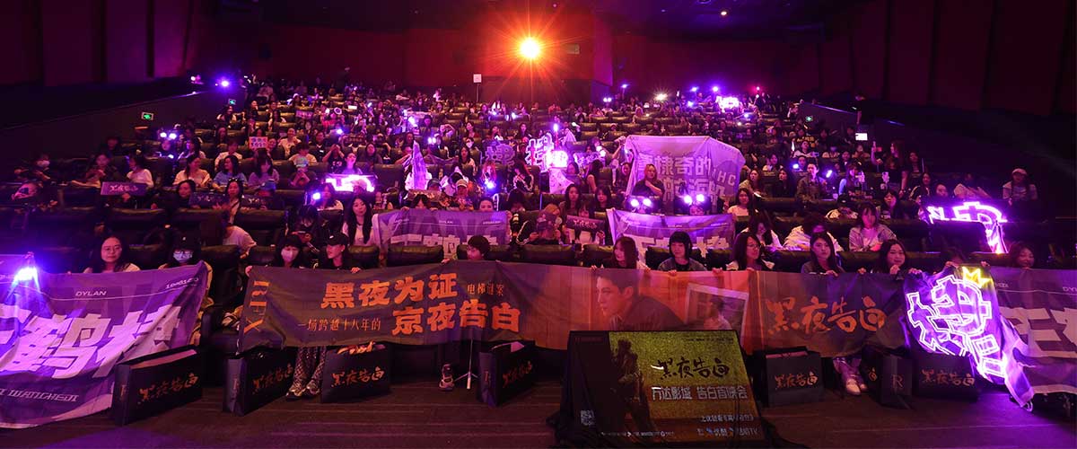 4月26日，儒意电影率先提出并实践的拼好片模式首次落地。《黑夜告白》告白首映会在北京、成都、重庆、武汉、厦门、郑州